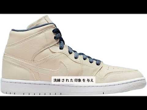 【レビュー】Jordan レディース AIR Jordan 1 MID WMNS DM9126 104 サンドドリフト, ネイビー/ブラック-ホワイト-ユニバーシティ Bl, 7.5