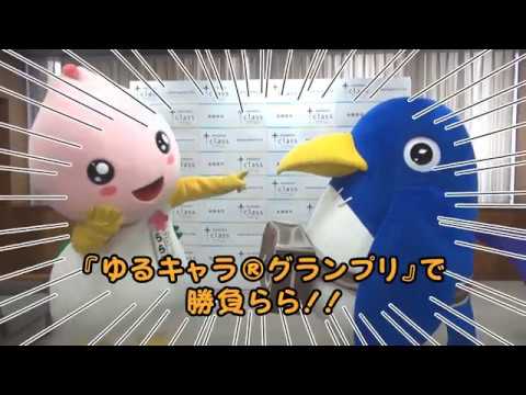 らららのめざせ！情熱宣伝大使