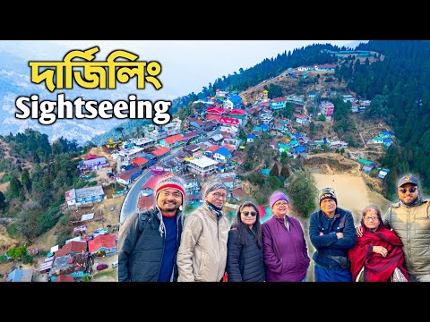 Darjeeling Sightseeing ❤ পরিবার নিয়ে দার্জিলিং ভ্রমণ | Darjeeling Tour 2024 | Darjeeling Homestay