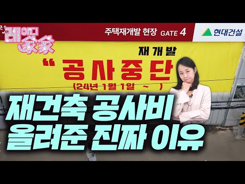 재건축 분담금 5억 시대 | 레이디가가