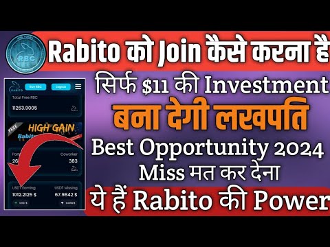 Rabito Full Plan in Hindi ! How to Create Account in Rabito ! दबा के पैसा कमाओगे Miss मत कर देना !