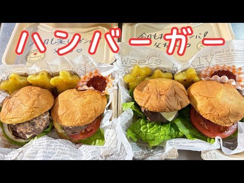 父が娘に贈る弁当(ハンバーガー)241009