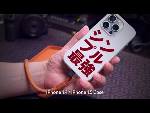 シンプル最強！無印良品のiPhoneケースが新登場！15 Pro 用のオレンジ、ホワイトグレー、ダークグレーとオレンジストラップを買ってみた結果