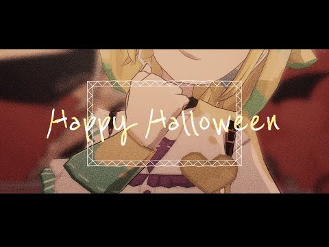 【プロセカ】『Happy Halloween』創作3DMV【MAD】