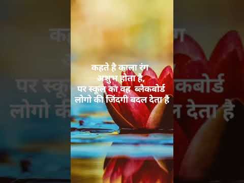 #motivation #inspirational quotes #motivational quotes #motivation status #love shayari #short video