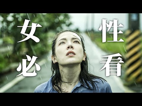 長得帥就可以為所欲為？職場騷擾該如何應對？『她和她的她 』| 小俠說電影