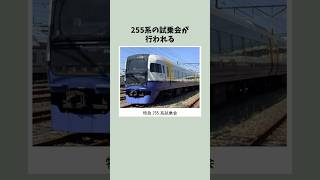 引退したあの列車に乗れる試乗会の開催が決定!!!