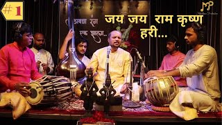 Jay Jay Ram Krishna Hari - Aashish Ranade | Avgha Rang ek zala