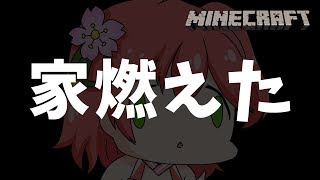 Minecraft part26 | 小屋をつくったりいろいろする！！！【#みこなま】