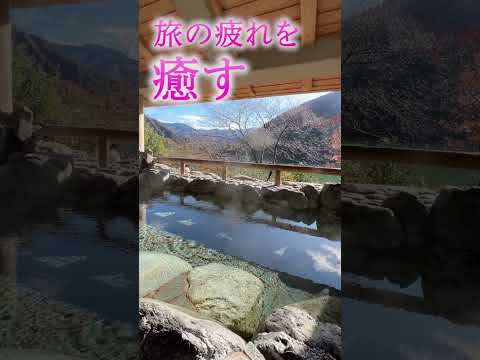 【富山の名湯】くろば温泉｜となみ野の温泉特集｜#Shorts