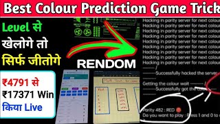 Colour Pridiction Game Hack Trick 🤑 91 Club Hack Tricks 🤑 💰 #shorts #short #money