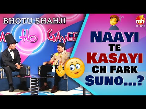 Bhotu Shahji Had Ho Gayee | Kaake Shah | Naayi Te Kasayi Ch Fark Suno...? | Comedy Show | MH ONE