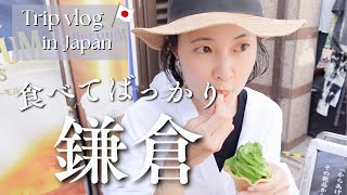 Going to Kamakura in early summer as a couple 🌳 Holiday to explore Kamakura / Kamakura vlog