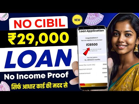 Personal Loan Without Cibil Score | No Cibil Score Personal Loan | Without Cibil Score Personal Loan