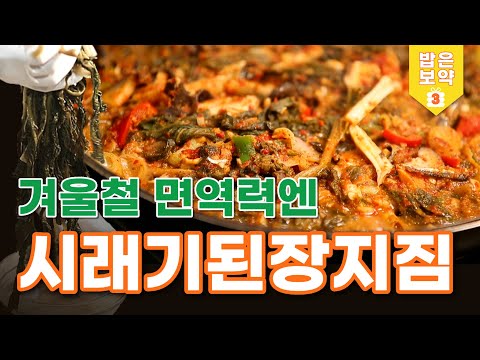 한파타파🔥 뜨끈한 시래기 된장지짐! *양념 잘 먹이는 꿀팁은?｜밥은보약｜EP.3 시래기 된장지짐｜강원도 양구 펀치볼｜시래기요리