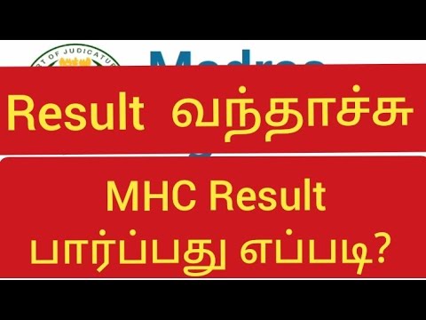 madras high court result 2022,examiner driver reader vacancy results published government jobs