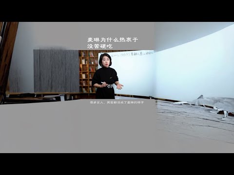 麦琳为什么做不了善解人意的好女人 #抖音知识年终大赏 #麦琳 #范俊娟婚姻