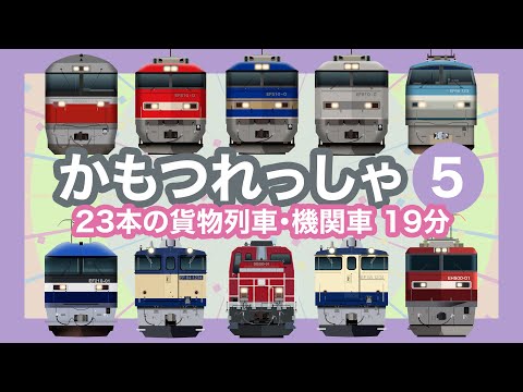 Freight Train 5 - Japanese Trains for Kids