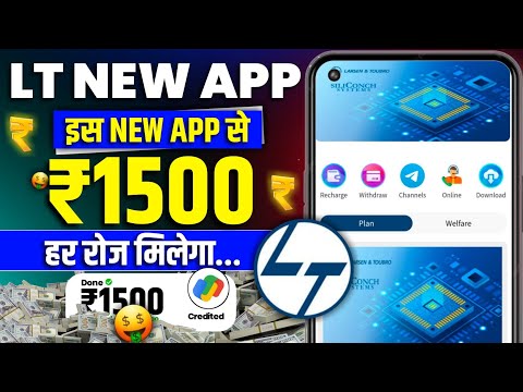 Lt Earning App | Lt App Real Or Fake | Lt Earning App Se Paise Kaise Kamaye