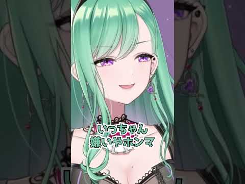 「好きピ」が嫌いな八雲べに【Vtuber/ぶいすぽ/切り抜き】 #shorts