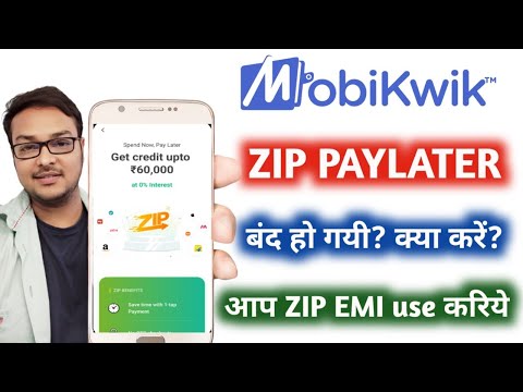 Mobikwik pay later not working | Mobikwik zip temporary unavailable | mobikwik zip to bank transfer