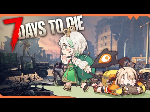 【7 Days to Die】da final days with da beaver and da thinker