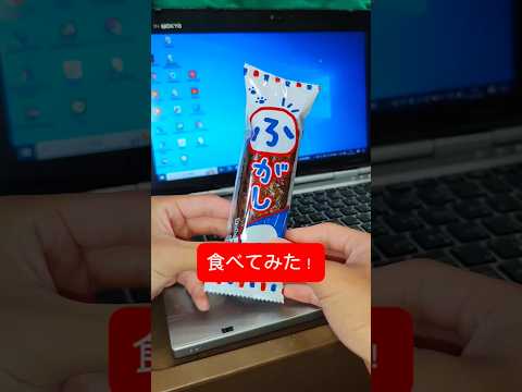 ふがしを食べてみた！甘さは正義。甘いに越したことはない。#お菓子 #美味しい