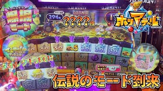 【新作メダルゲーム】ついに来た...！ホリアテールで爆掘モードをプレイ！