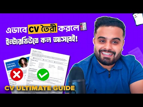 কিভাবে একটা Professional CV তৈরি করবেন | How to Create a Professional CV | Hridoy Chowdhury