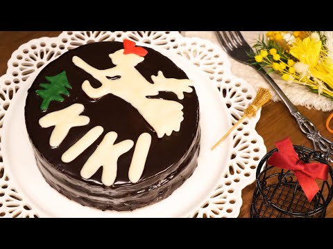 Kiki’s Delivery Service│Kiki's Chocolate Cake Recipe.