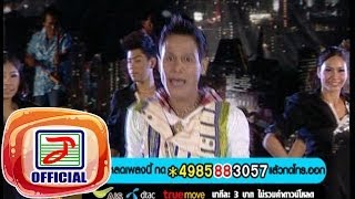 ซุปตาร์เซราะกราว-ตมตย ยอดบัวงาม