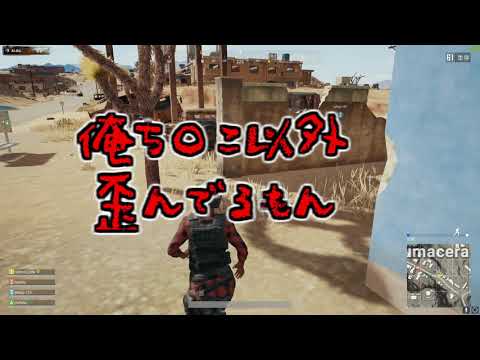 【PUBG】ガチ勢の末路