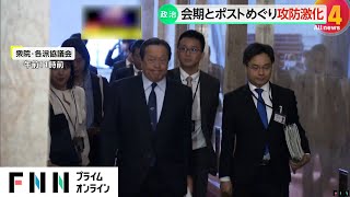 来週の特別国会を前に…衆議院では各党派の協議会行われ会期と委員長ポストめぐり与野党で攻防激化