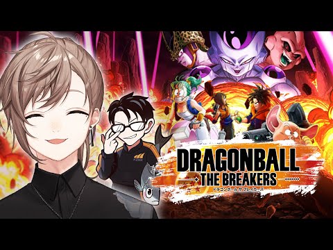 DRAGONBALL THE BREAKERS | かじゅイチオシのゲームをプレイしてみよう！【にじさんじ/叶】