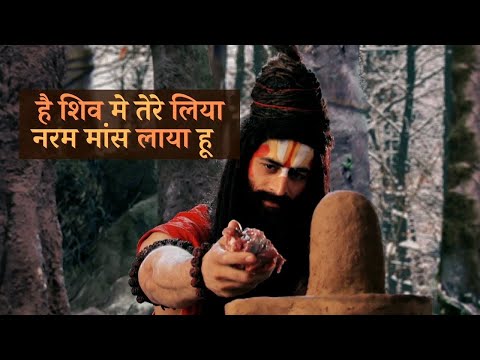 क्यों महादेव ने मांस को स्वीकार किया ?? Why didMahadev accept meat.#Devon ke dev mahadev #mahadev