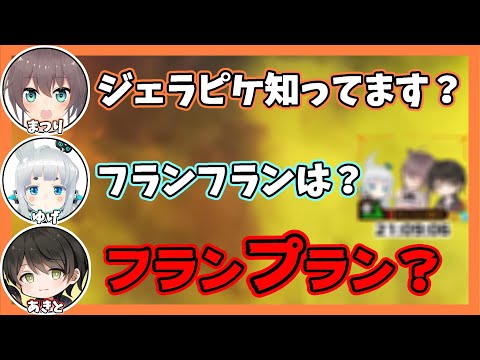 【うるか幼稚園まゆげ組】あの質問が助っ人のあきとさんにも襲い掛かる！？【切り抜き/Apex/CRカップ/夏色まつり/杏戸ゆげ/あきと】