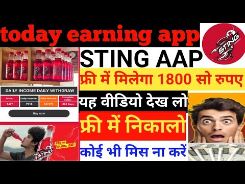 Sting earning app || sting earning app real or fake || sting earning app se paise kaise kamaye