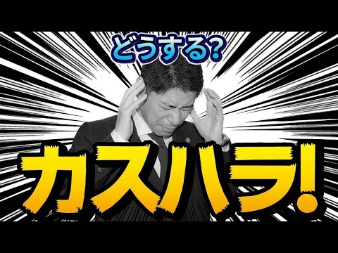 会社がカスハラの対応をしてくれなかったときの対処法５選【弁護士が解説】