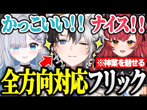 【面白まとめ】久しぶりのヴァロでも神業を魅せるkamito【VALORANT/かみと/花芽すみれ/猫汰つな/天月/dexyuku/切り抜き】