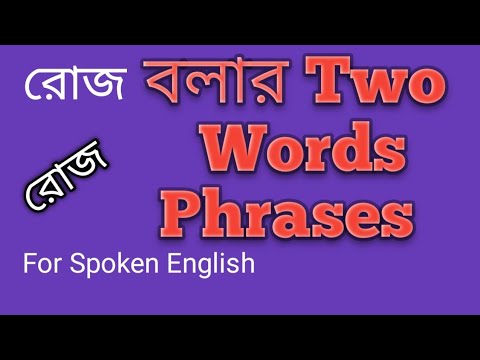 Two Words Phrases for Daily Spoken English;#Spoken English#viral