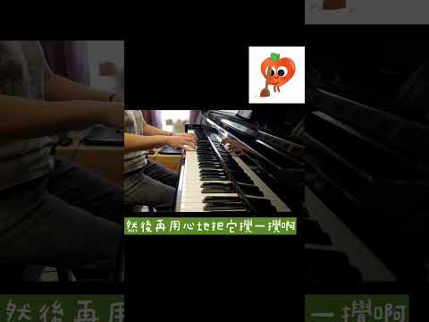 《蘑菇濃湯》簡易版  🎹鋼琴演奏