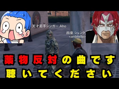 【ストグラ】天才若手シンガーAhoをオーディションに誘うシャンクズ【ファン太/切り抜き】