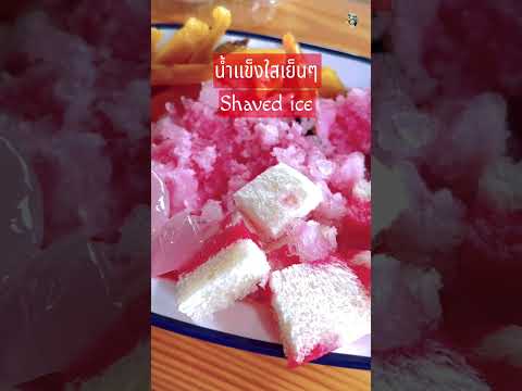 อากาศร้อนต้องกินแบบนีี้#short #shortsvideo #shortsupdate @ครูพี่ต๋อย nanta story