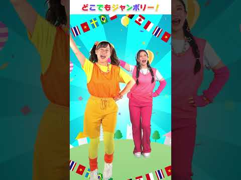 🌟あいさつのうた🌟│オリジナルソング│体操│こどものうた│キッズソング│どこでもジャンボリー！🌈 #shorts