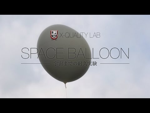 【Luminox SPACE BALLOON－宇宙までの耐久実験－】ドキュメンタリームービー（180SEC）