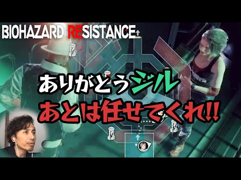 【バイオハザードレジスタンス】３人で脱出！？ここまで連れてきてくれてありがとうジルさん！！ - らたるゲーム日記