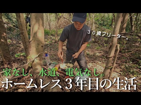 【ホームレス脱却への道#2】土地を買ったホームレスの暮らし方。