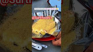 #surtifoods1| #newvideo #newvideo #newstatus #subscribe #newsong #shortsfeed #new #dhosa #suratifood