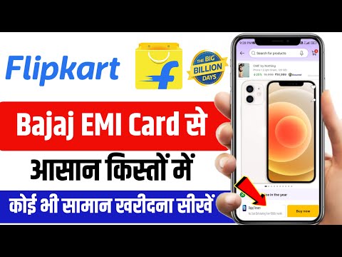 bajaj finance emi card flipkart shopping | bajaj emi card se flipkart par order kaise kare