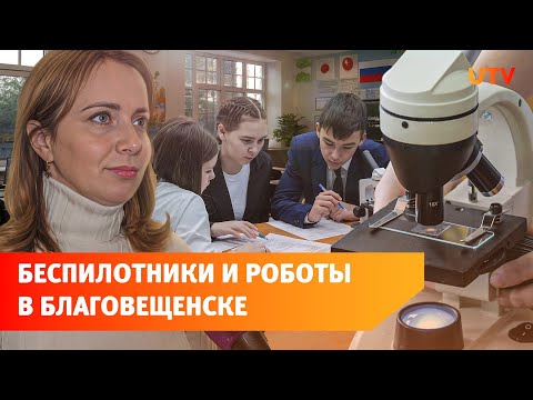 Микролаборатории, роботы и виртуальная реальность - чем занимаются школьники в Башкирии